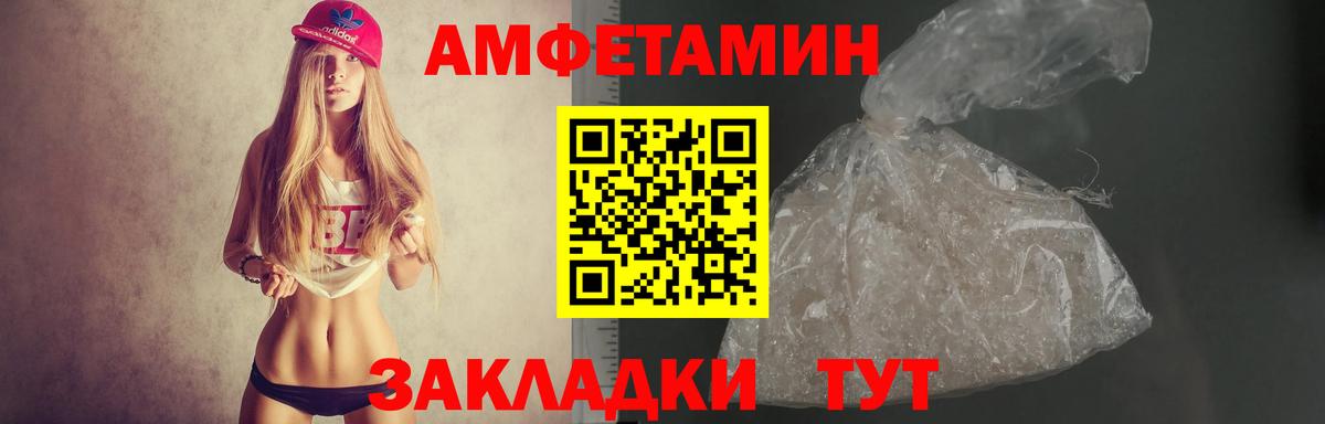 Amphetamine Premium Ипатово