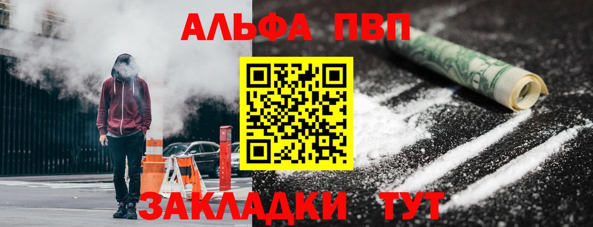 Alfa_PVP крисы CK Ипатово