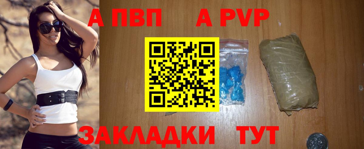 Ипатово  A-PVP СК КРИС  Вход с VPN  Alfa_PVP Соль  Alfa_PVP кристаллы 
