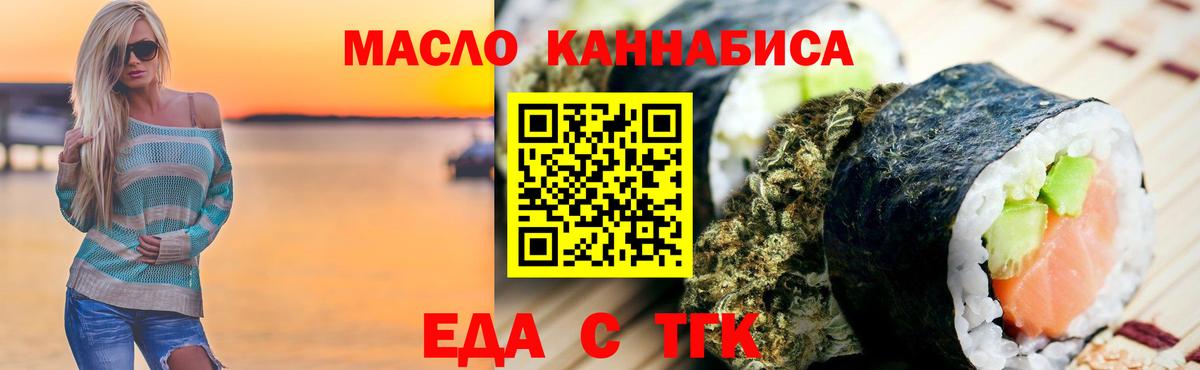 Ипатово  Печенье с ТГК марихуана  Вход с VPN 