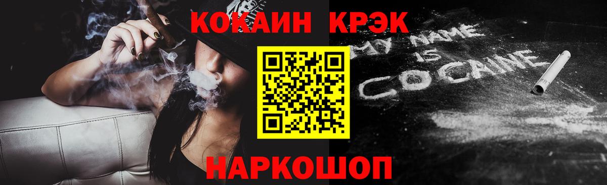 Ипатово  КОКАИН  COCAIN Fish Scale  Вход с VPN  COCAIN 98% 