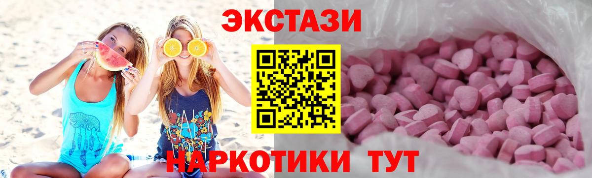 Ecstasy ешки  Вход с VPN  Ипатово  ЭКСТАЗИ 250 мг 