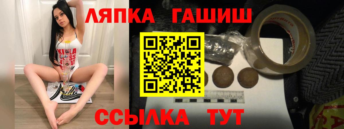 ГАШИШ гашик Ипатово
