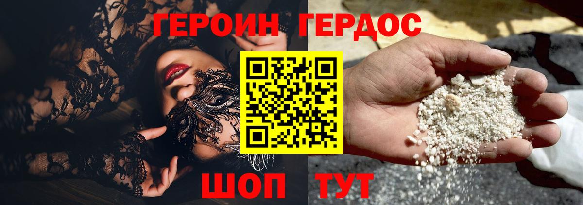 Ипатово  ГЕРОИН Heroin  Вход с VPN 