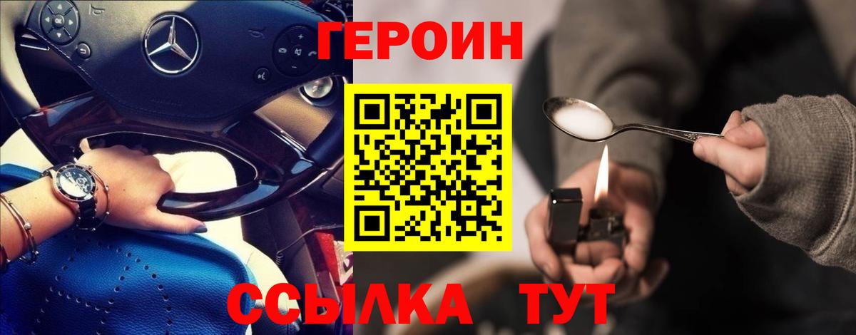 Героин афганец Ипатово