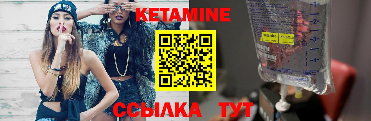 КЕТАМИН ketamine  Кетамин VHQ  Ипатово  Вход с VPN 