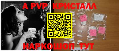 ALPHA-PVP Кандалакша