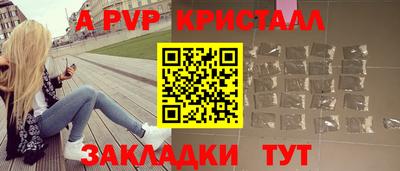 ALPHA-PVP Кандалакша