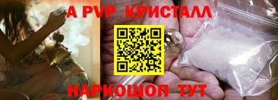ALPHA-PVP Кандалакша