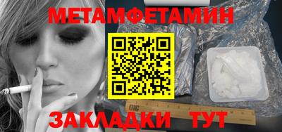 метамфетамин Канаш