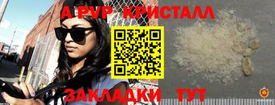 ALPHA-PVP Кандалакша