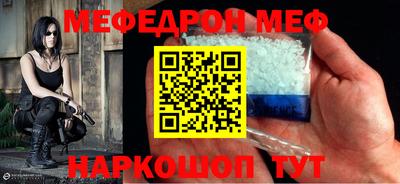 меф VHQ Камышлов
