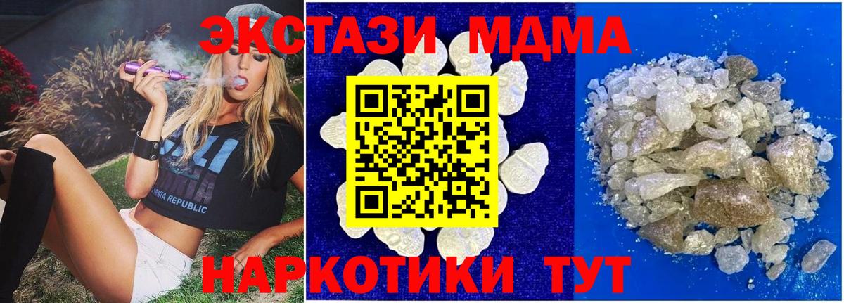 МДМА молли  МДМА VHQ  Ипатово  Вход с VPN 