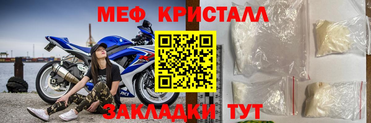 Мефедрон  Ипатово