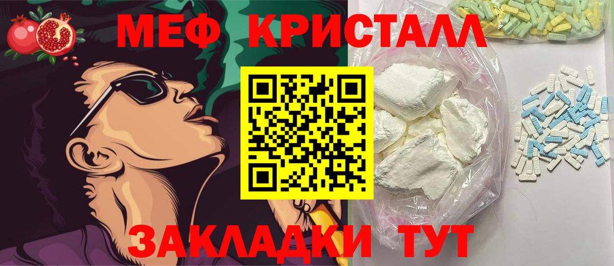 Мефедрон 4 MMC  Вход с VPN  Мефедрон  Мефедрон 4 MMC  Ипатово 