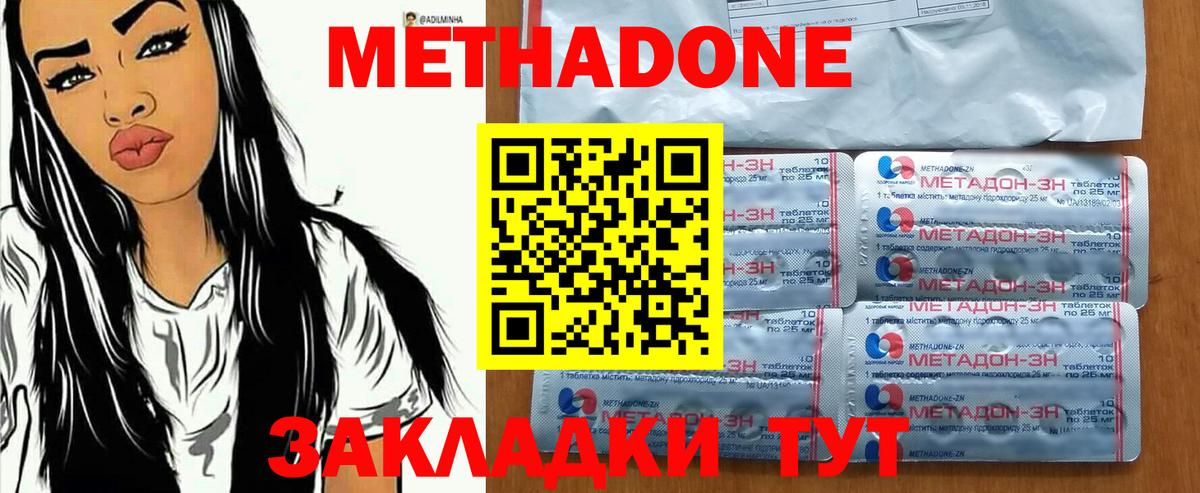 Ипатово  Метадон VHQ  Вход с VPN  МЕТАДОН мёд 