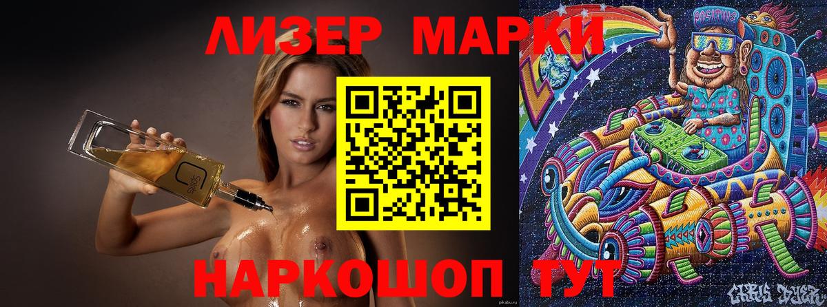 Марки NBOMe 1500мкг Ипатово