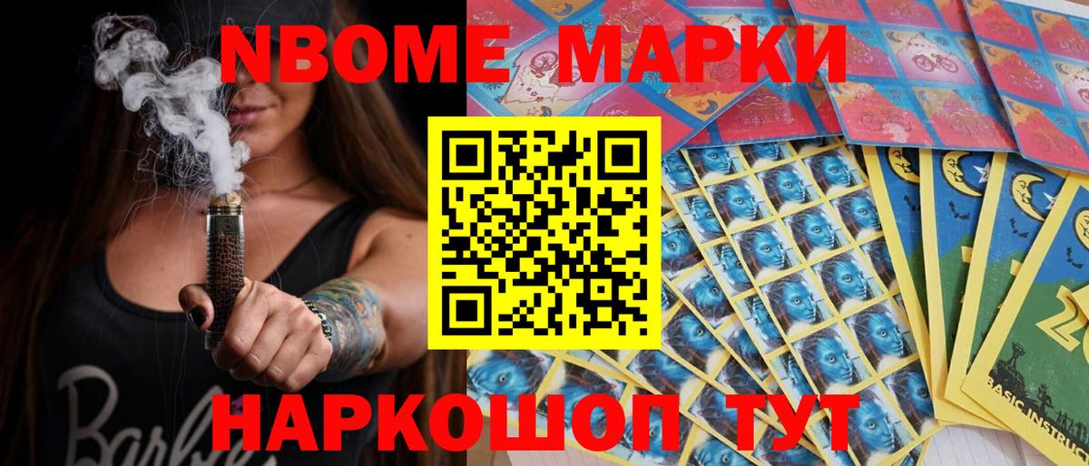 Марки N-bome 1500мкг  Вход с VPN  Марки NBOMe  Ипатово 