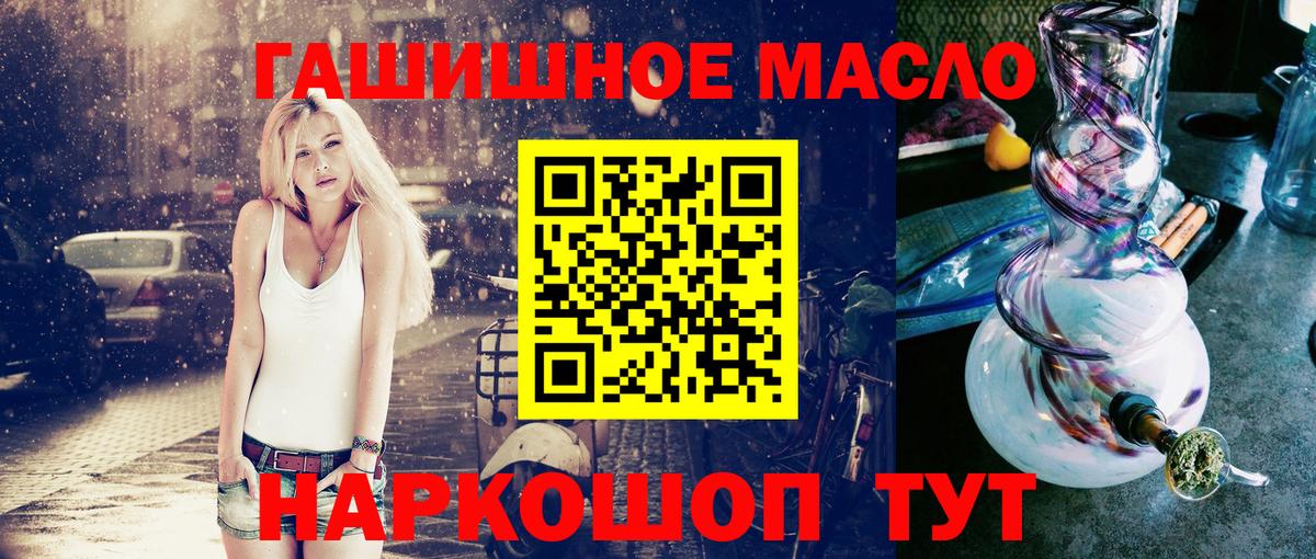 купить наркотик  Дистиллят ТГК Wax  Дистиллят ТГК жижа  Вход с VPN  Ипатово 